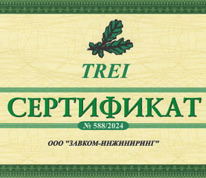 ZAVKOM-ENGINEERING Company has received a certificate for programming and operation of TREI controllers